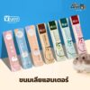 Yee อาหารเปียกสำหรับหนูแฮมสเตอร์