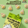 MOJO ขนมสุนัข ขนมแมว ฟรีซดราย รูปเป็ด มีวิตามินซีและวิตามินบี จากลูกแพร์