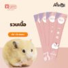YEE อาหารเปียกสำหรับแฮมสเตอร์
