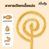 YEE อาหารเปียกสำหรับแฮมสเตอร์